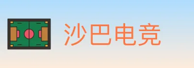 沙巴电竞 logo